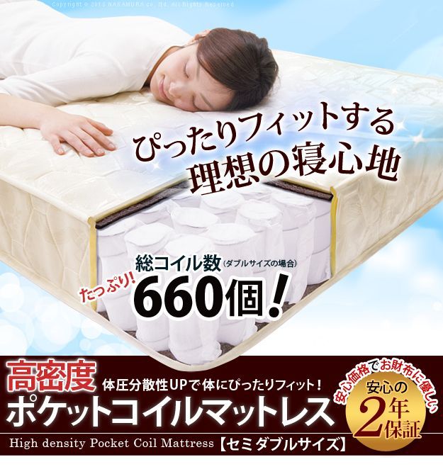 ベッド セミダブルサイズ マットレス 寝具 ポケットコイルスプリング