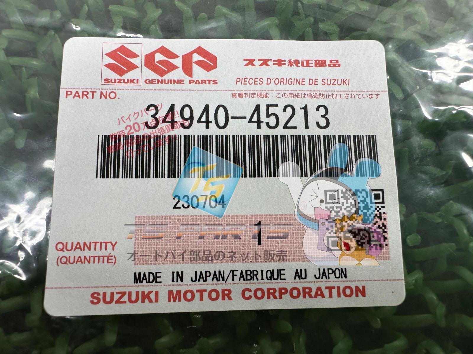 GS750 タコメーターケーブル 在庫有 即納 スズキ 純正 新品 バイク
