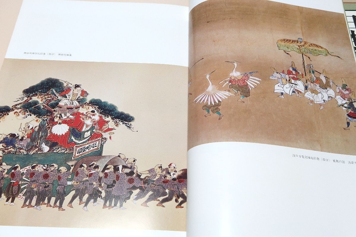 江戸風俗図絵集〈上・下〉全二巻/国書刊行会 ColBase