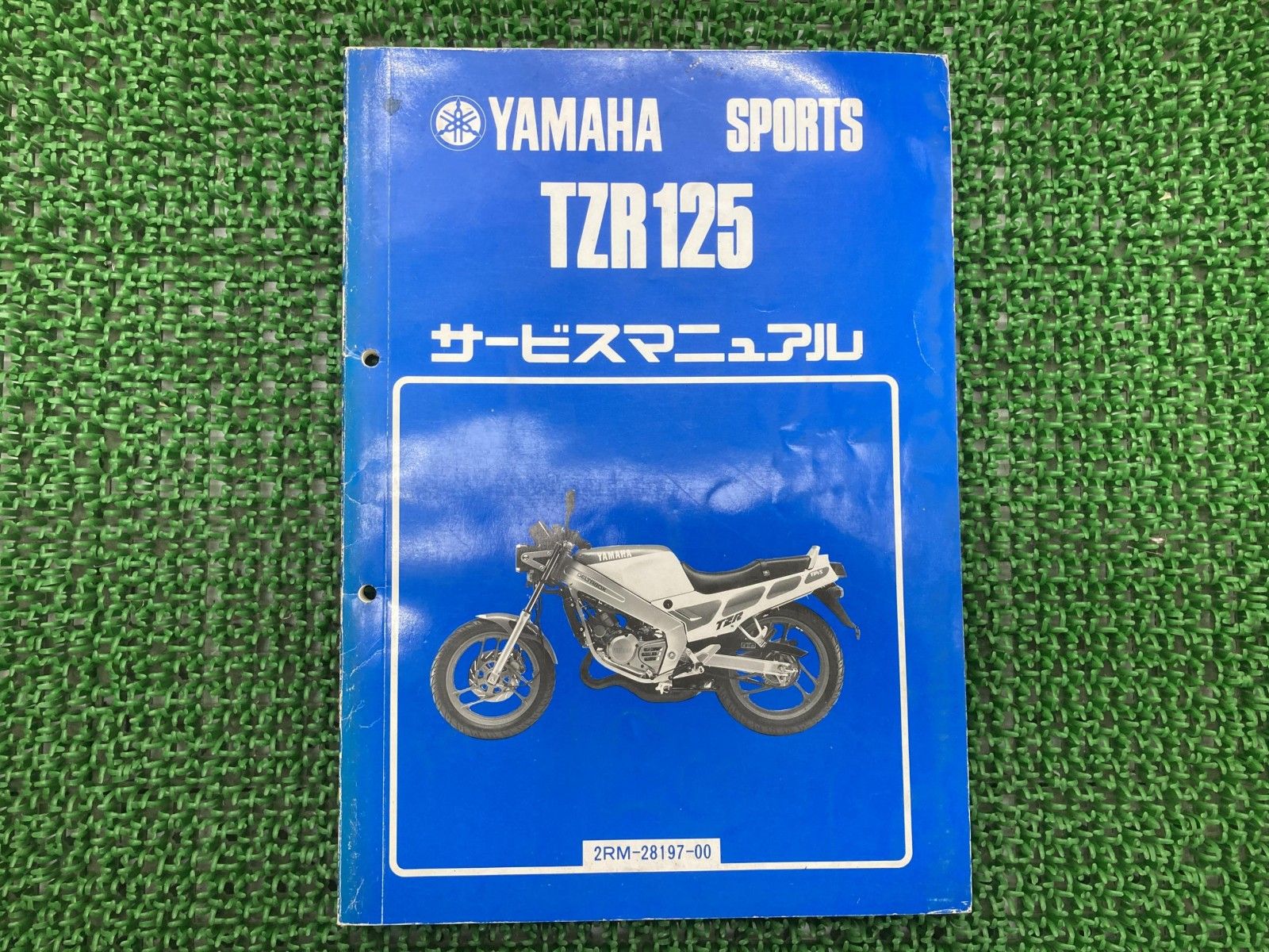 TZR125 サービスマニュアル ヤマハ 正規 中古 バイク 整備書 配線図