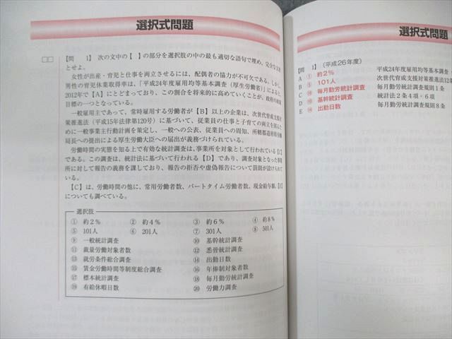 クレアール 社会保険労務士講座 完全合格テキスト/過去問題集 2023年・2024年合格目標 未使用品 計18冊 ★ ☆ 000L4D クレアール 社会保険労務士講座 完全合格テキスト/過去問題集