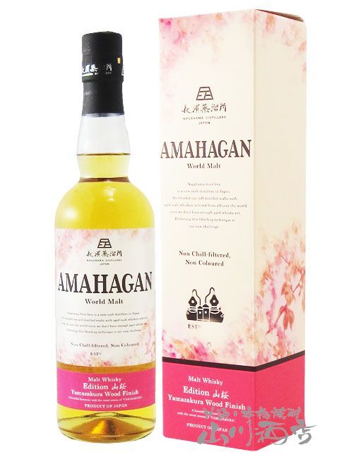 AMAHAGAN ( アマハガン ) World Malt Edition 山桜 700ml / 滋賀県 長濱蒸留所 【 6407 】【 ウィスキー 】