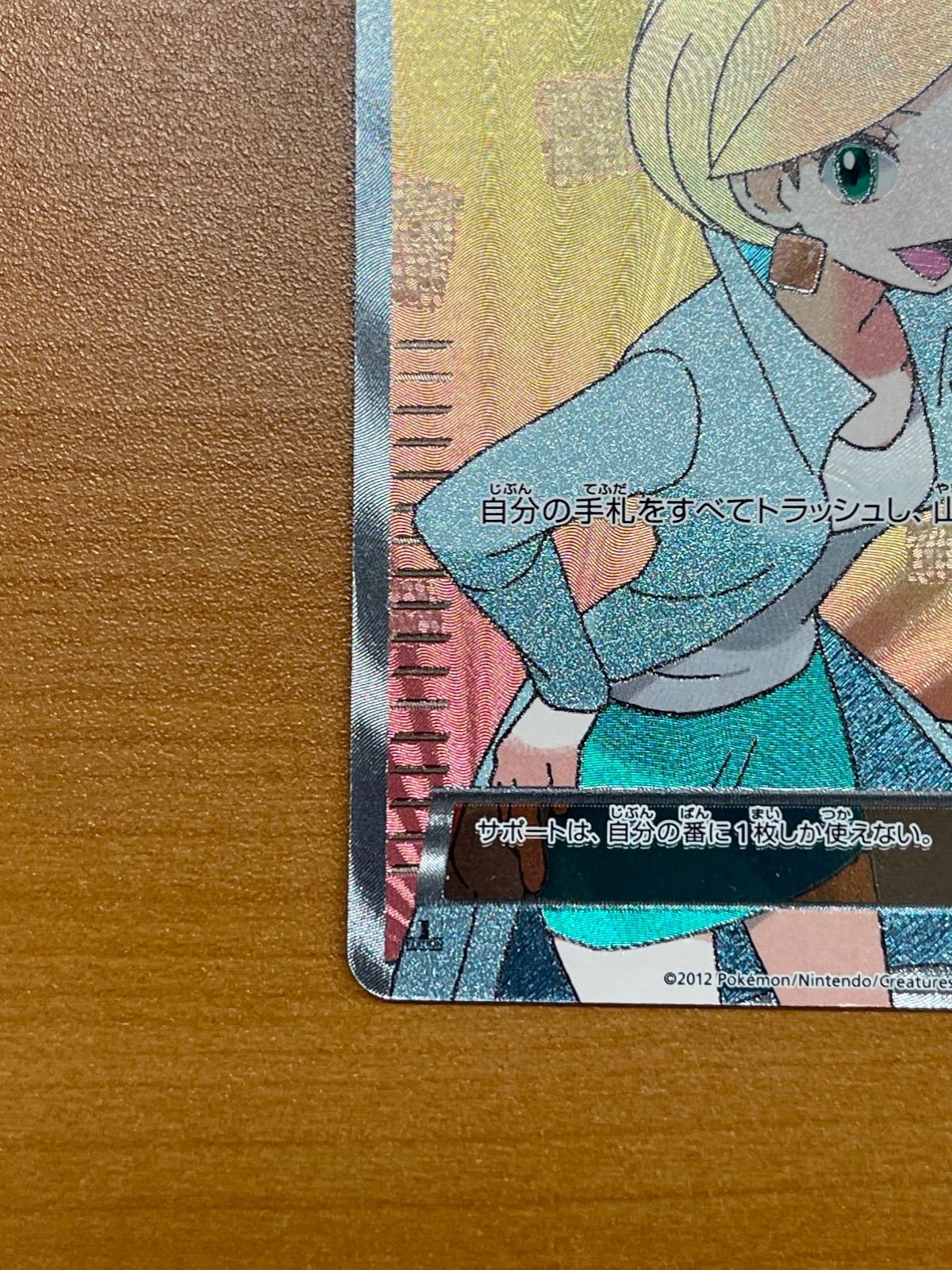 状態B アララギ博士 055/051 SR BW8 ☆ポケモンカード ポケモン