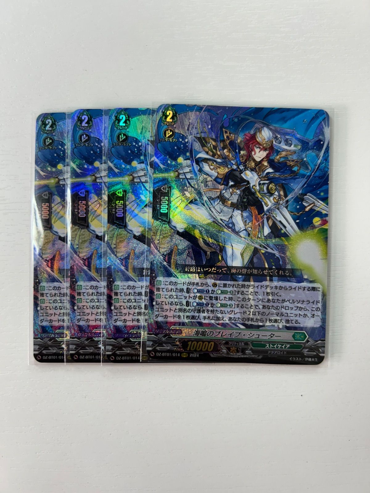 海鳴のブレイブ シューター 海鳴のブレイブ・シューター FFR海鳴のブレイブ・シューター - TCG