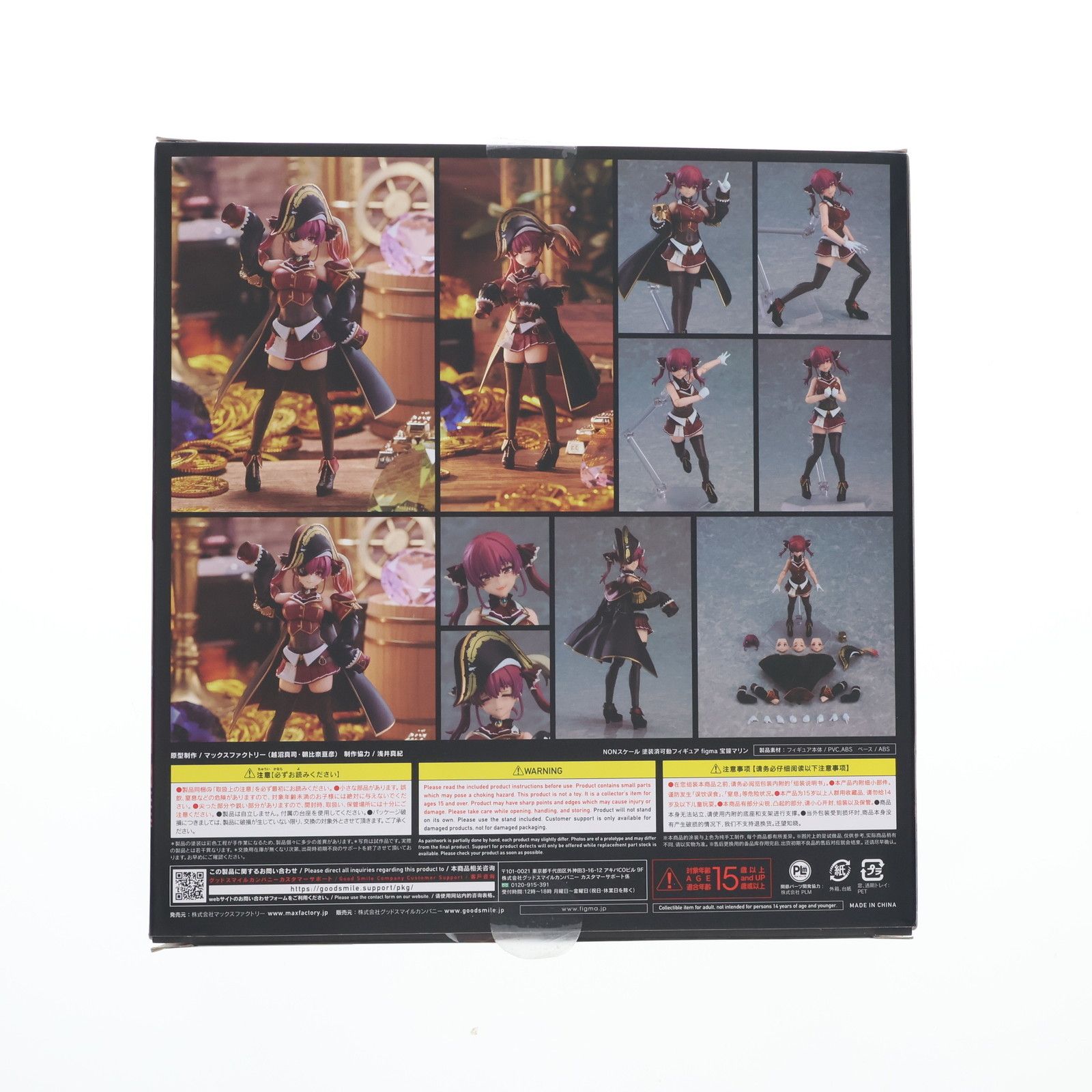 hololive　宝鐘マリン　figma　577　特典付き　フィギュア figma 宝鐘マリン