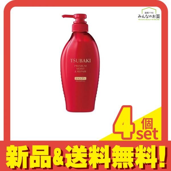 ツバキ(TSUBAKI) プレミアムモイストu0026リペアシャンプー 450mL (本体) 4個セット まとめ売り