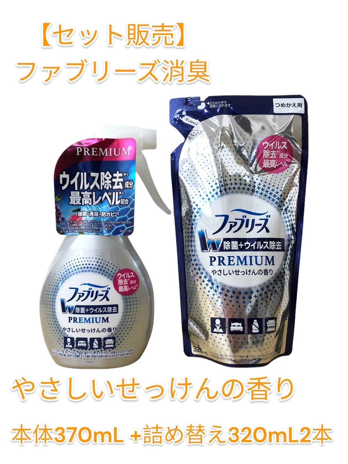 セット販売】ファブリーズ W除菌+ウイルス除去 消臭スプレー 布