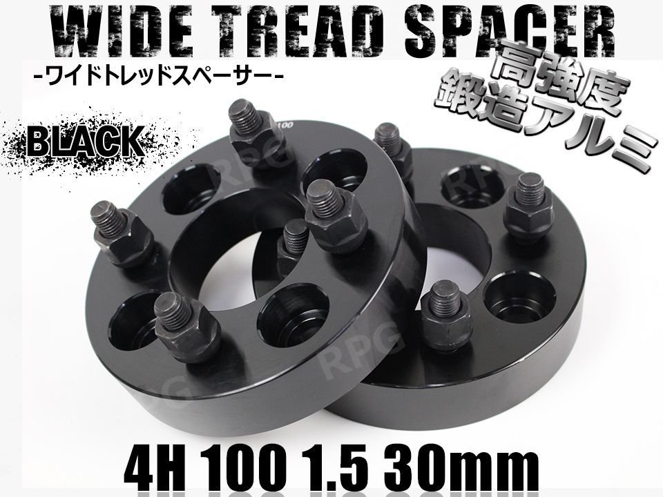 ワイドトレッドスペーサー 4H 2枚組 PCD100-1.5 30mm (黒)