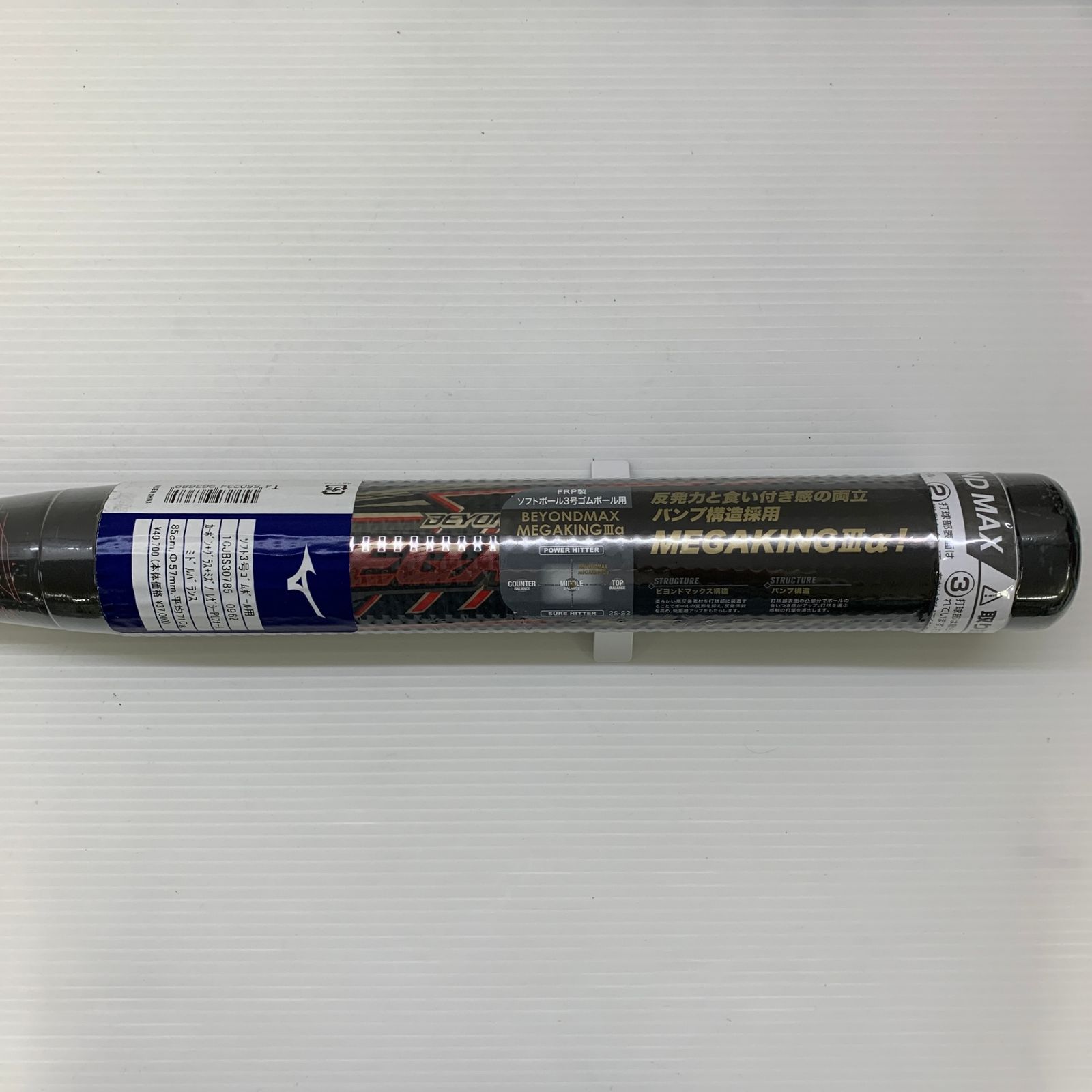 MIZUNO メガキング3α