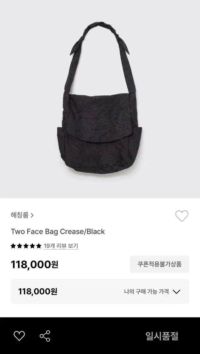Hatchingroom ツーフェイスバッグ クリース ブラック