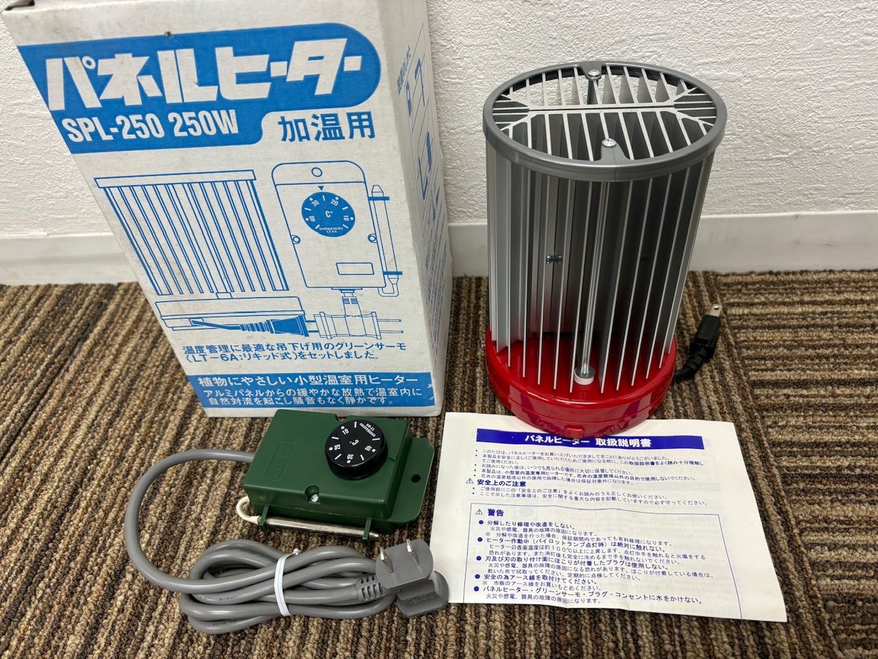 昭和精機工業 パネルヒーター250W サーモスタット付き