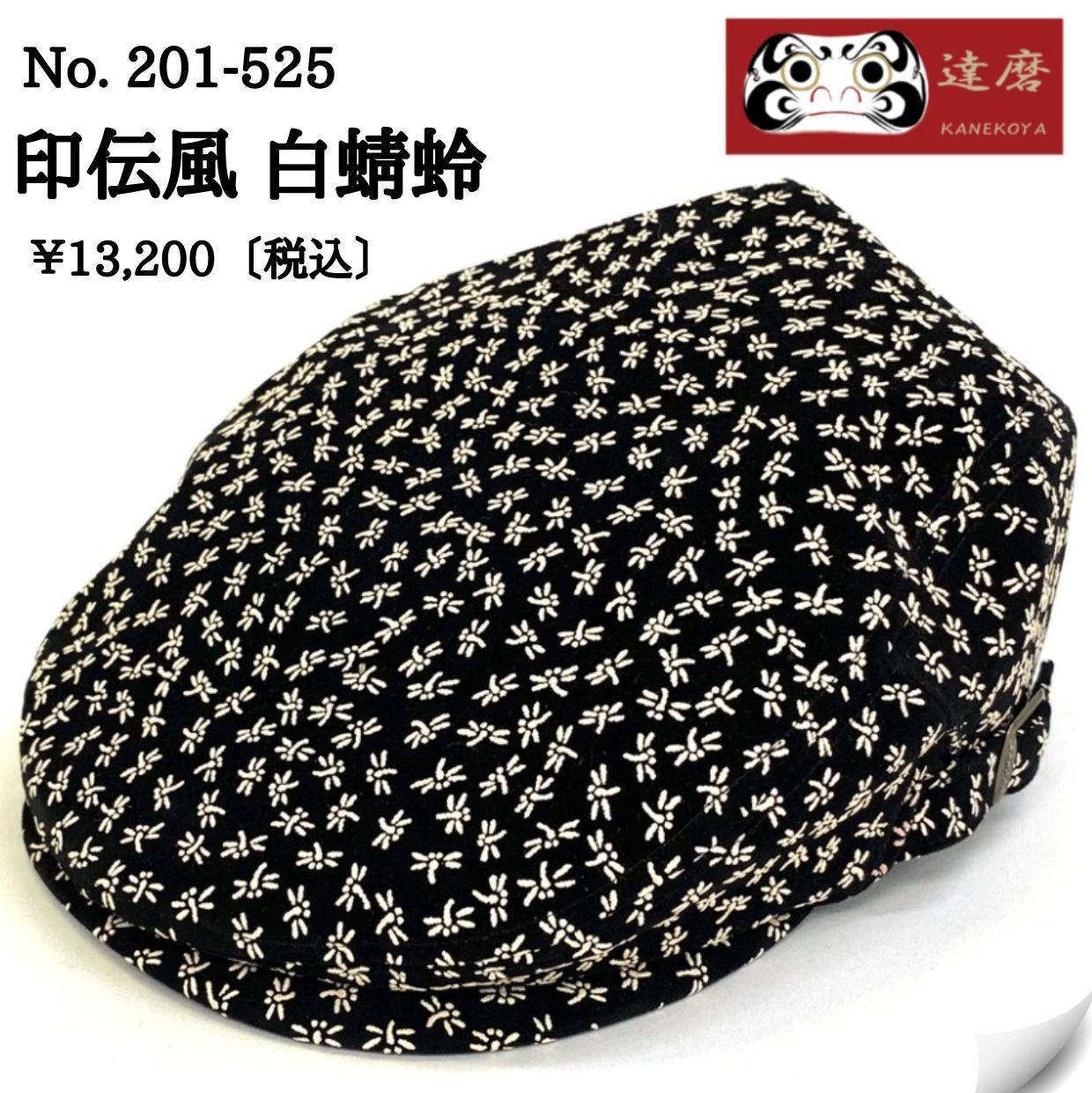 アンティークフランス オープンカットワーク バタフライ∞赤糸刺繍