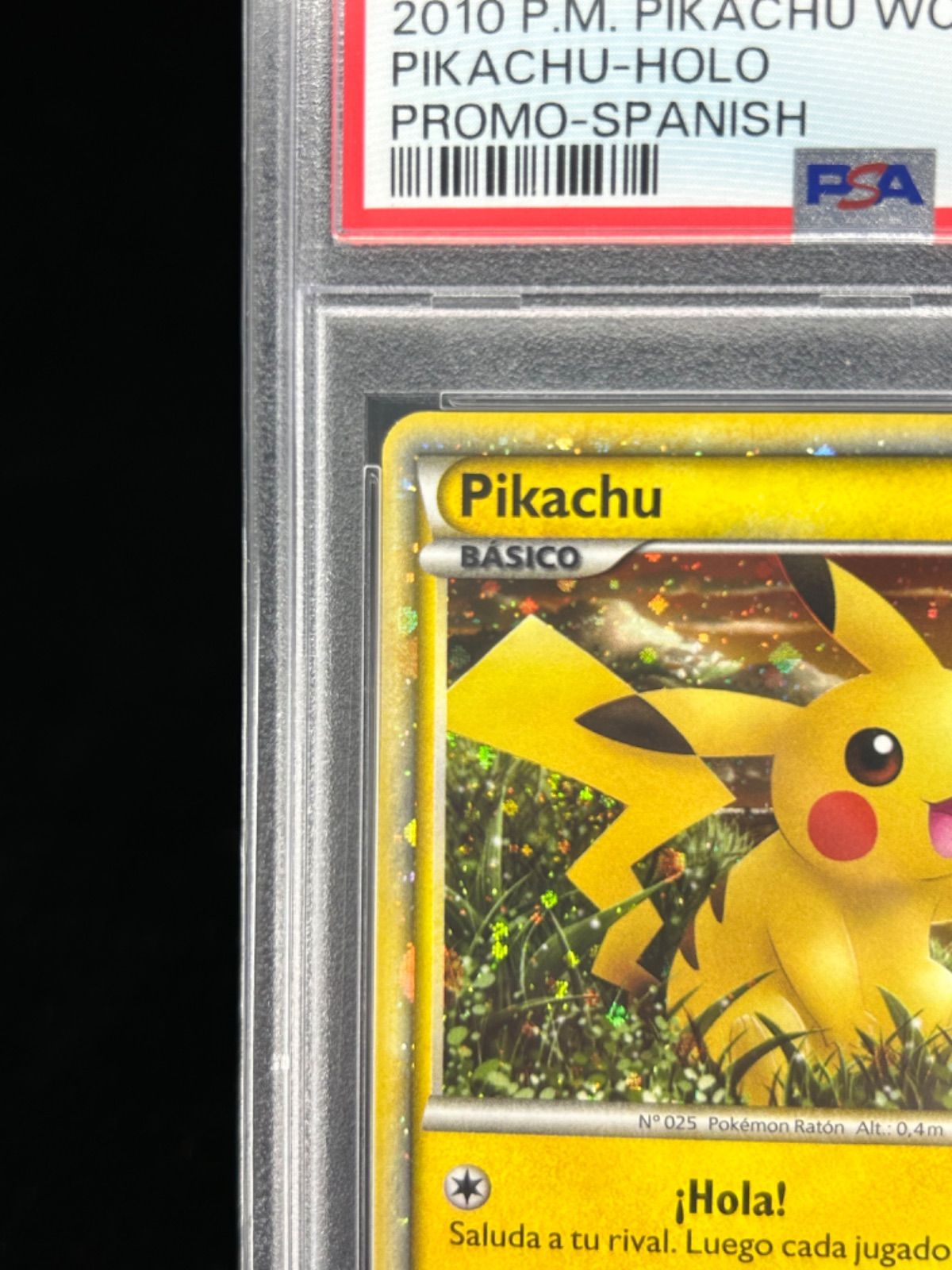 ピカチュウワールド　2010 通常盤　9ヶ国語　9枚　青 ポケモンカードゲーム LEGEND ピカチュウ ワールド 9枚セット 未