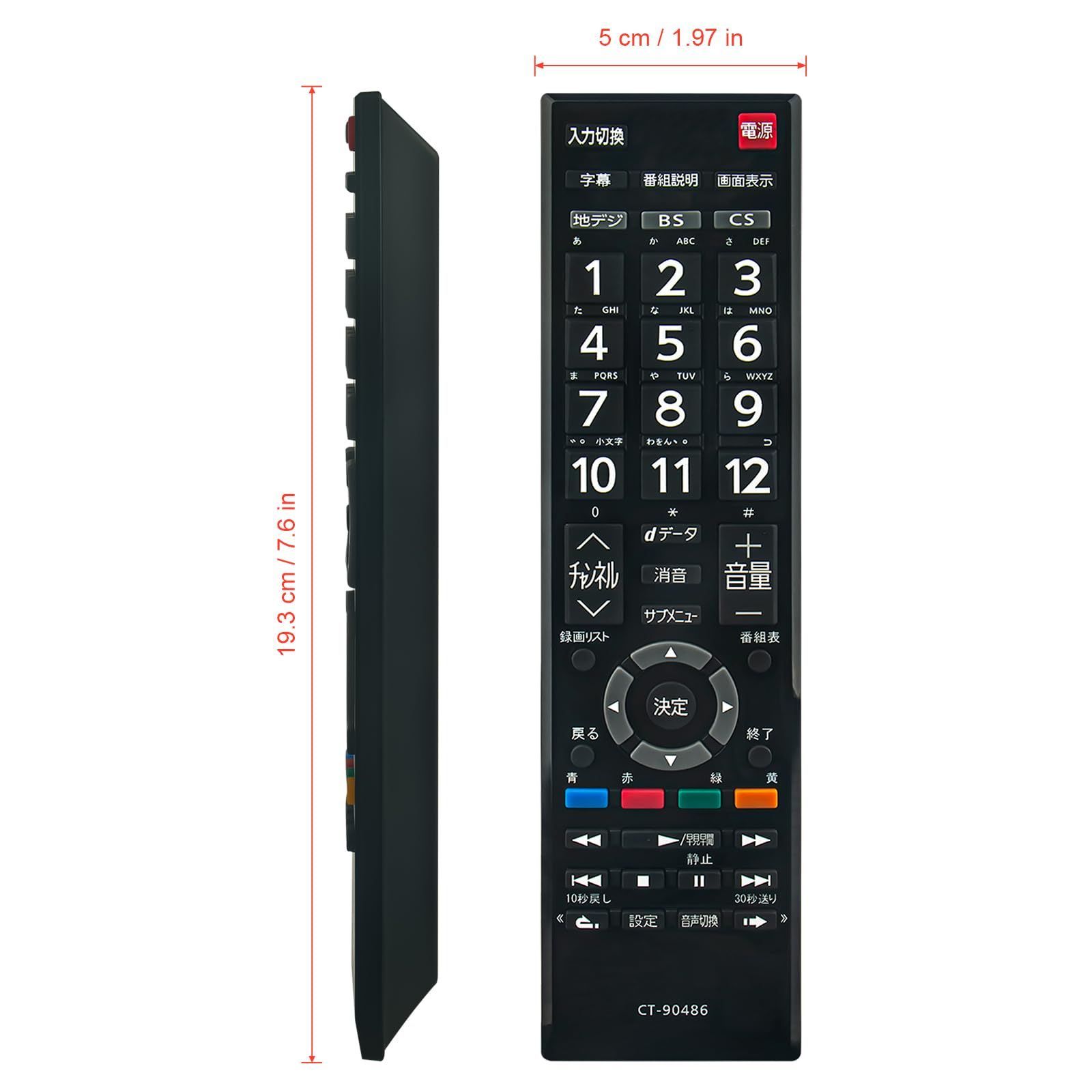 東芝 テレビリモコン CT-90124 数量限定】テレビ リモコン レグザ CT-90486 75044404 REGZA