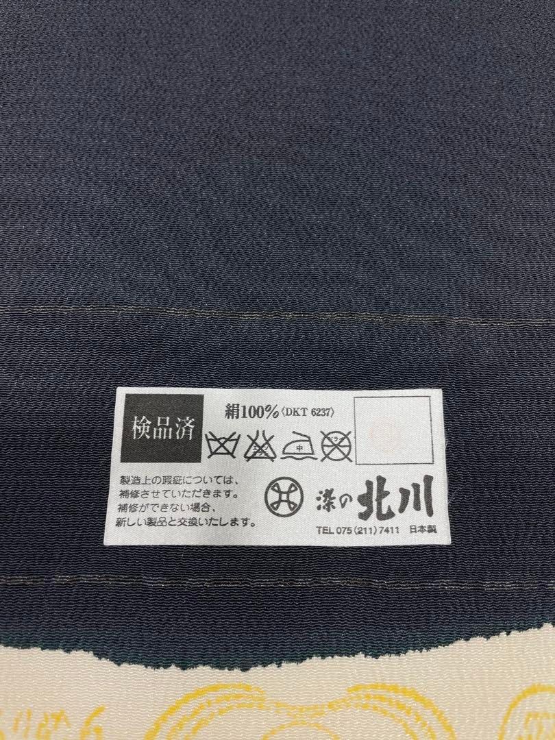 小紋 染の北川 金彩 藍鉄色 正絹 反物 - メルカリ