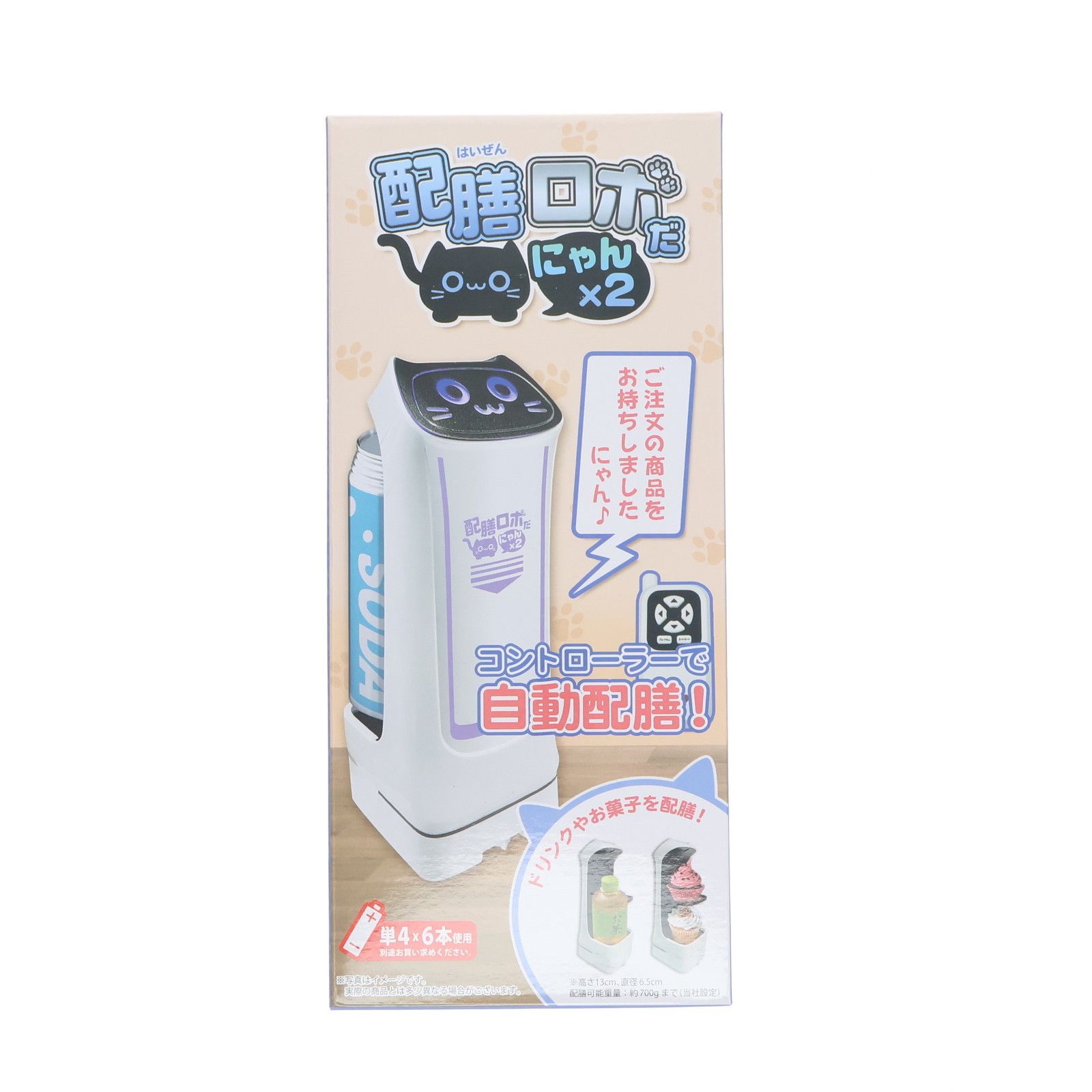 赤外線コントロール　配膳ロボだにゃん×2　パープル12個 パープル(ノーマル)】赤外線コントロール 配膳ロボだにゃん×2