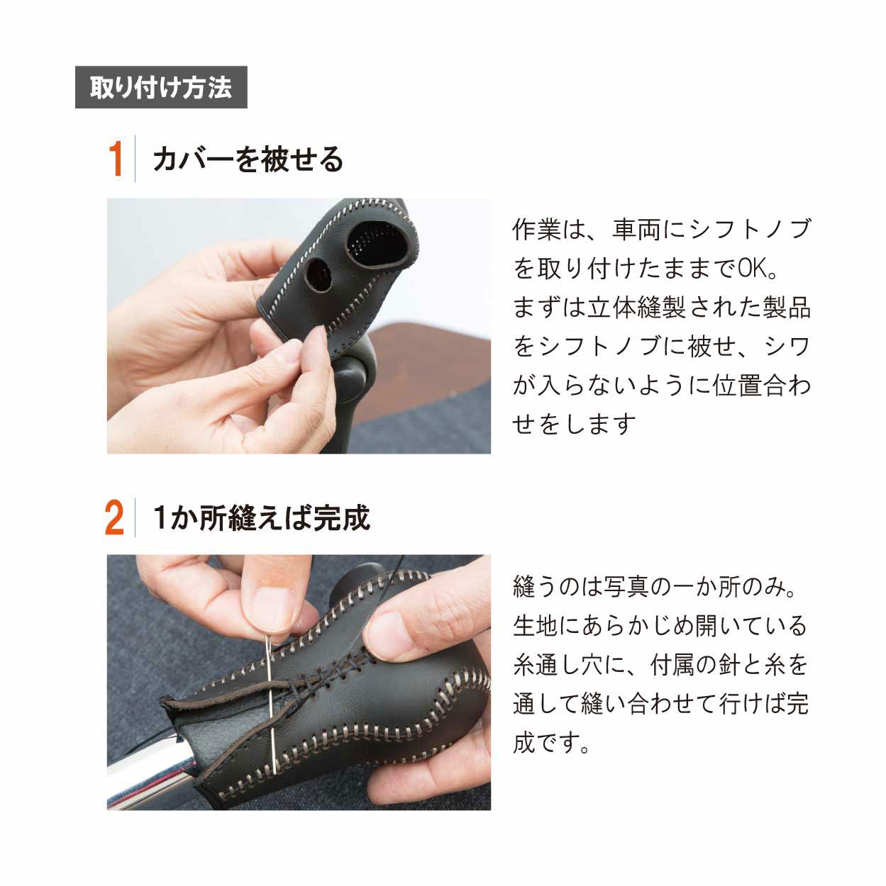 RP5ステップワゴンスパーダ[ホンダ]シフトノブカバー 本革巻き替え 