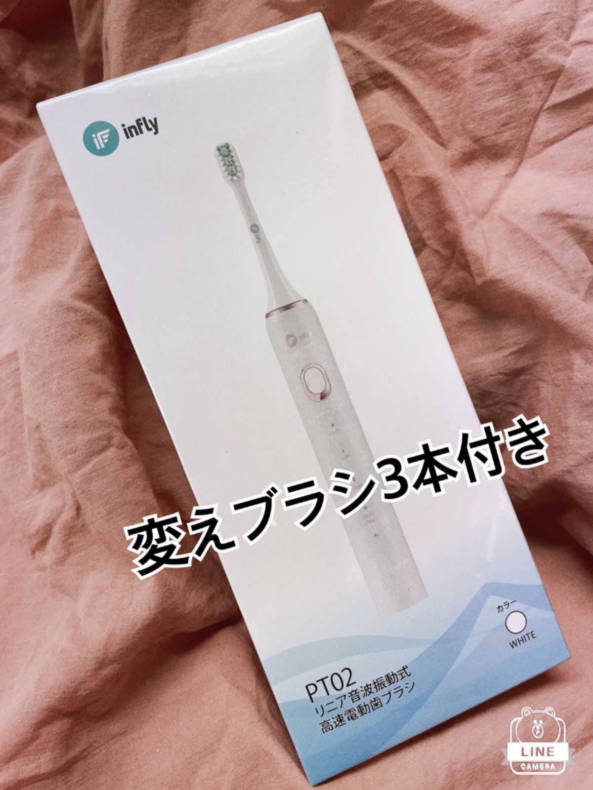 ☆新品未使用☆infly リニア音波振動式高速電動歯ブラシ PT2 - メルカリ