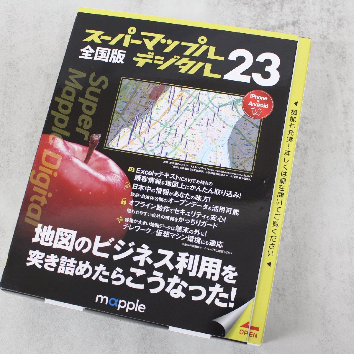 ジャングル スーパーマップル・デジタル24東日本版 JS995612 - 生活・実用