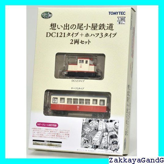 トミーテック ナローゲージ想い出の尾小屋鉄道DC121タイプ＋ホハフ3