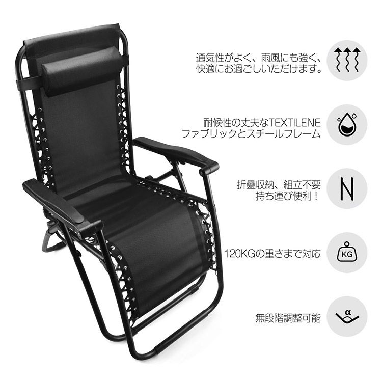 2脚セット】アウトドアチェア リクライニングチェア 折りたたみ ゼロ  