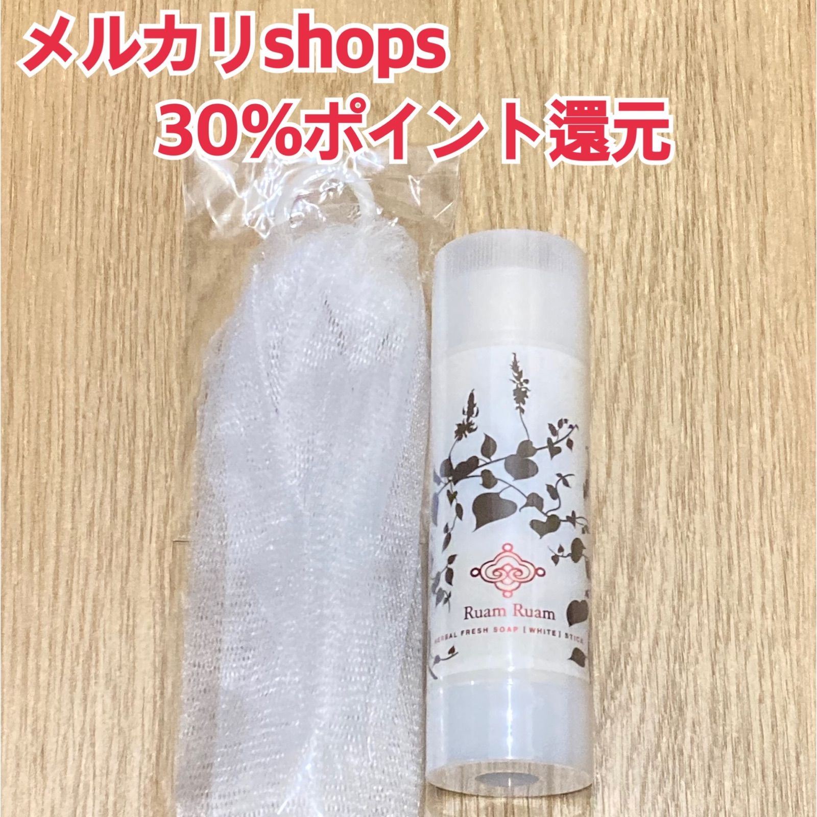 ルアンルアン 生せっけん 90g 未使用 - オイル