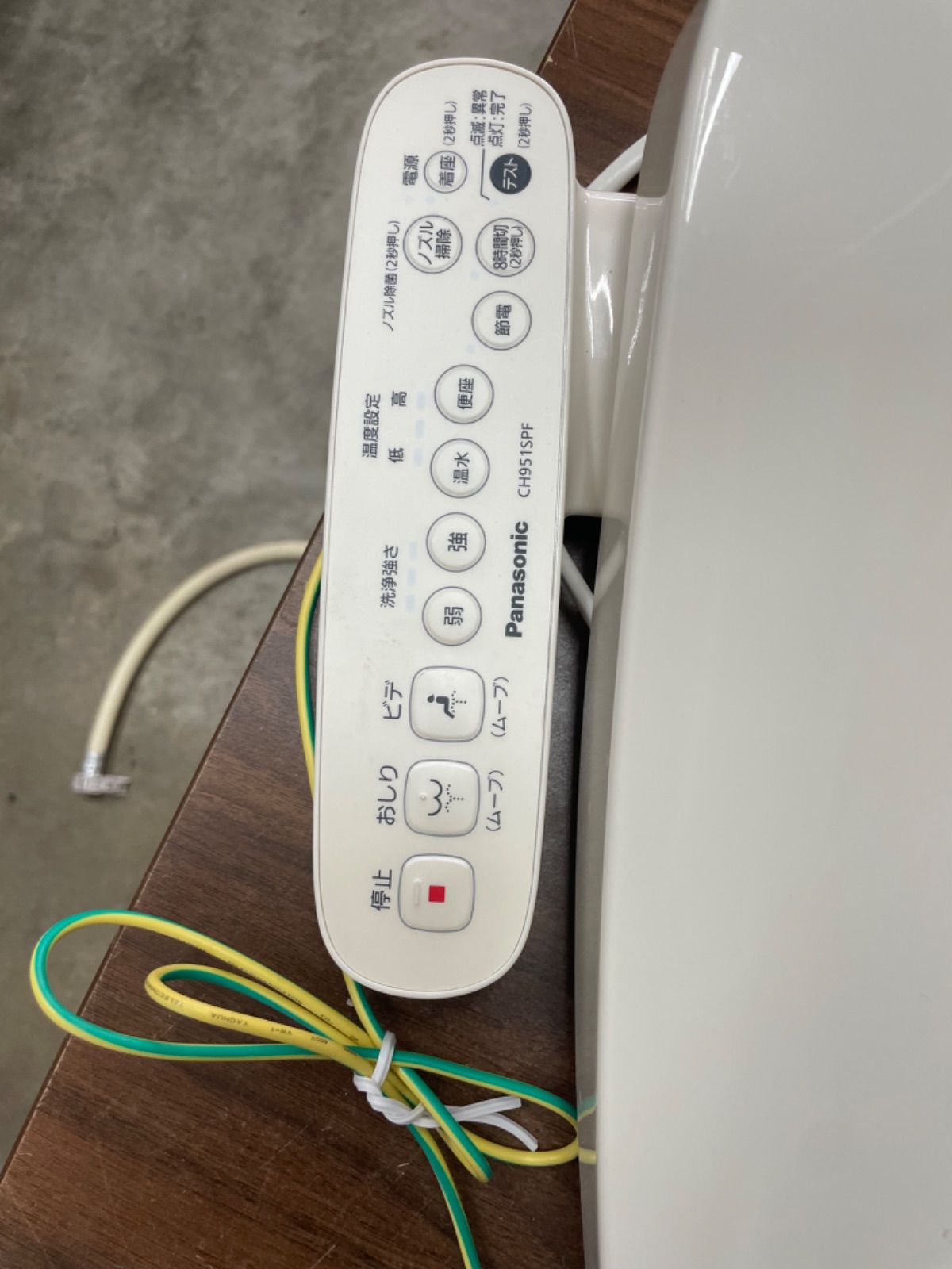 24 Panasonic ウォシュレット 温水洗浄便座CH95SPE 2023年