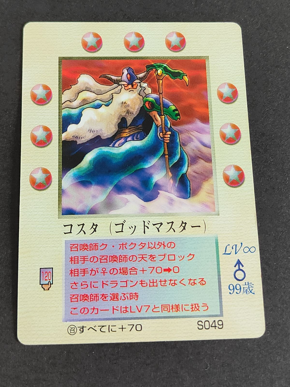 aca273 大貝獣物語 コスタ ミラクルオブザゾーン moz The