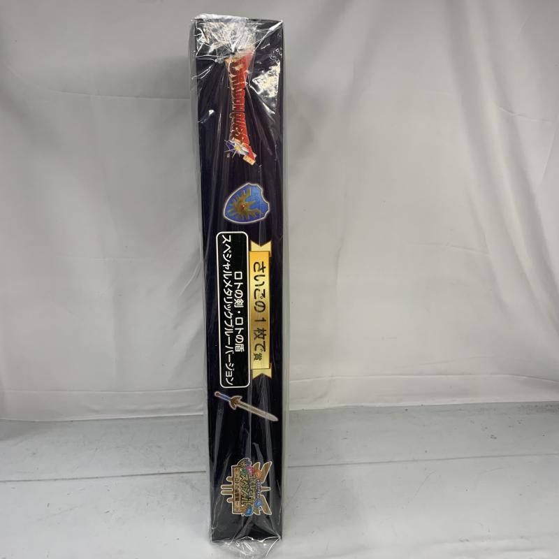 未開)ロトの剣・ロトの盾 節約 さいごの1枚で賞[91] ドラゴンクエスト