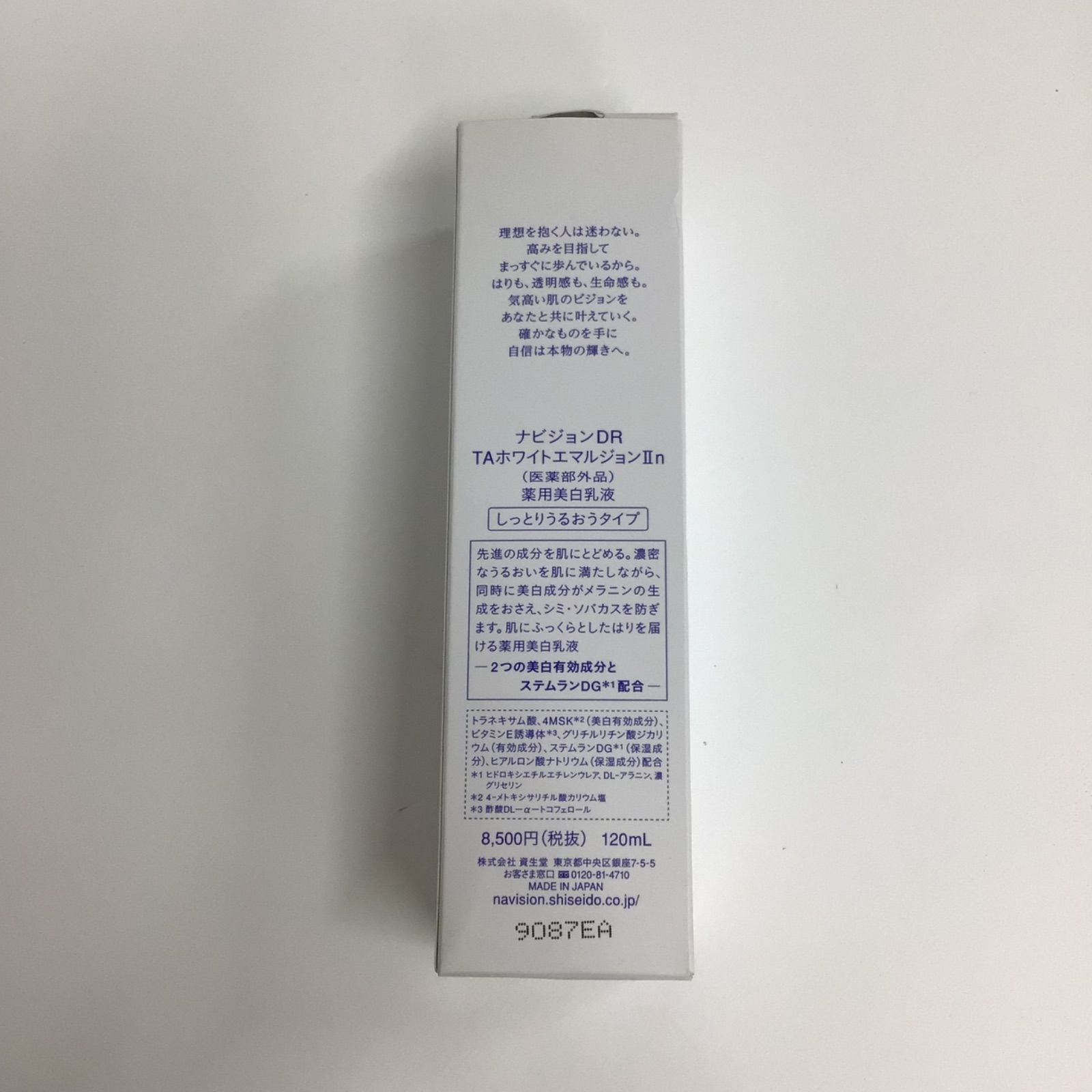 ナビジョンDR TAホワイトエマルジョンIn 薬用美白乳液 ナビジョンDR TAホワイトエマルジョンⅠn（医薬部外品