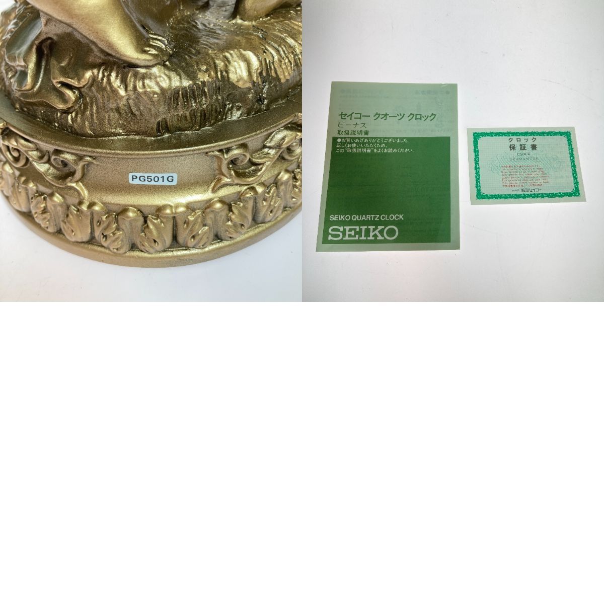 セイコー クォーツ クロック ビーナス