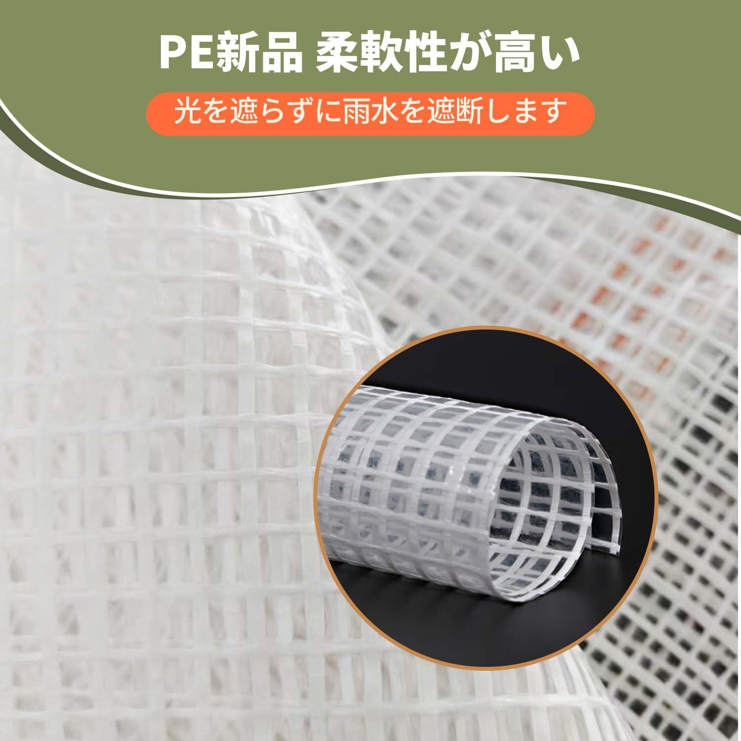 防水シート