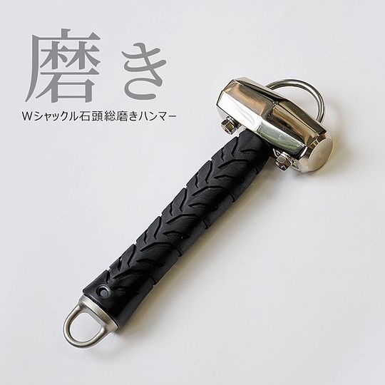 椿モデル Wシャックル石頭総磨ハンマー ショート 0.8ｋｇ