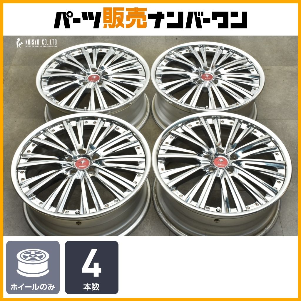 カスタム用に クレンツェ マジス 20in 8J 50 PCD114.3 4本セット RAV4 ハリアー アルファード オデッセイ エルグランド MAZDA6 可