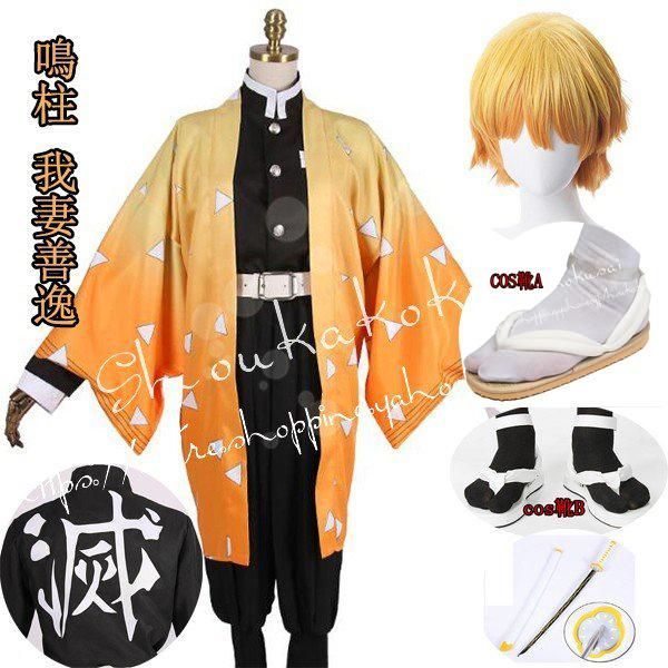 ツイステ エース・トラッポラ ウィッグ 全身コスプレ衣装 ツイステッド