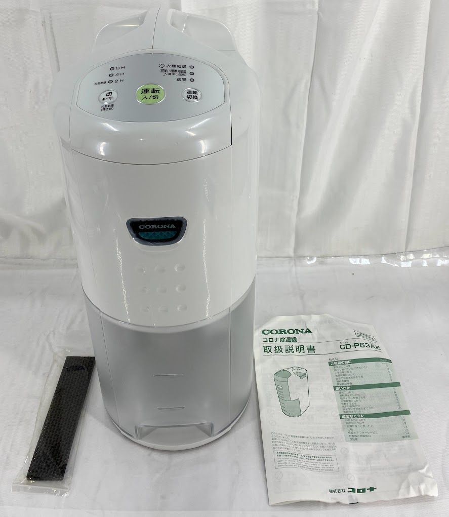 CORONA(コロナ) ショップ 衣類乾燥除湿機 ホワイト CD-P63A2-W 楽天