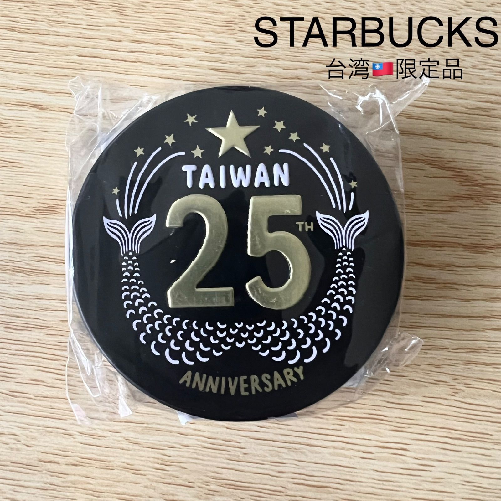 スターバックス 台湾25周年アニバーサリー金貨ミルクチョコレート 