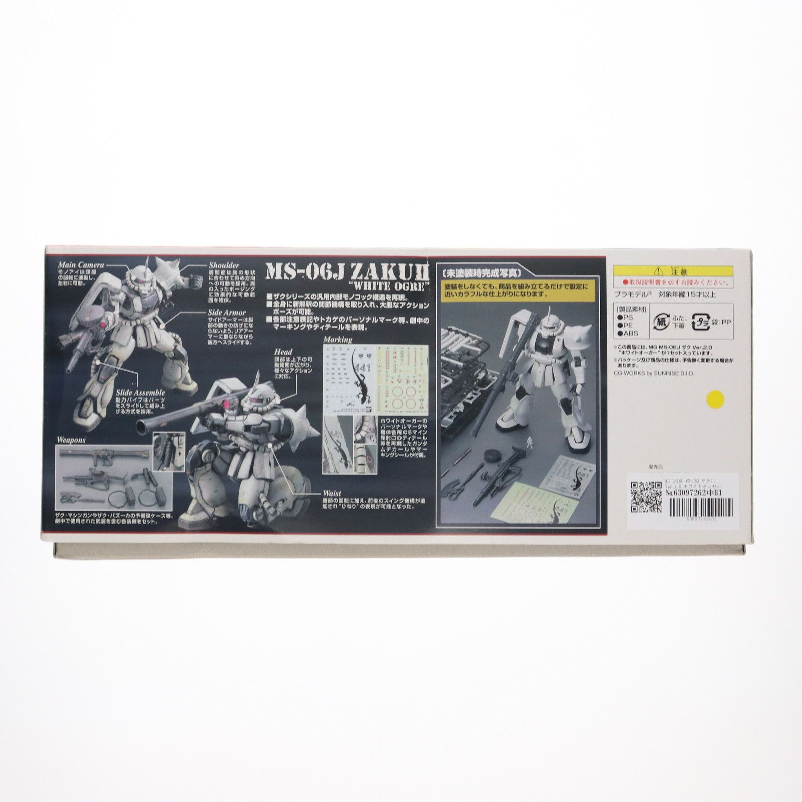 MG 1/100 MS-06J ザクII Ver.2.0 ホワイトオーガー 機動戦士
