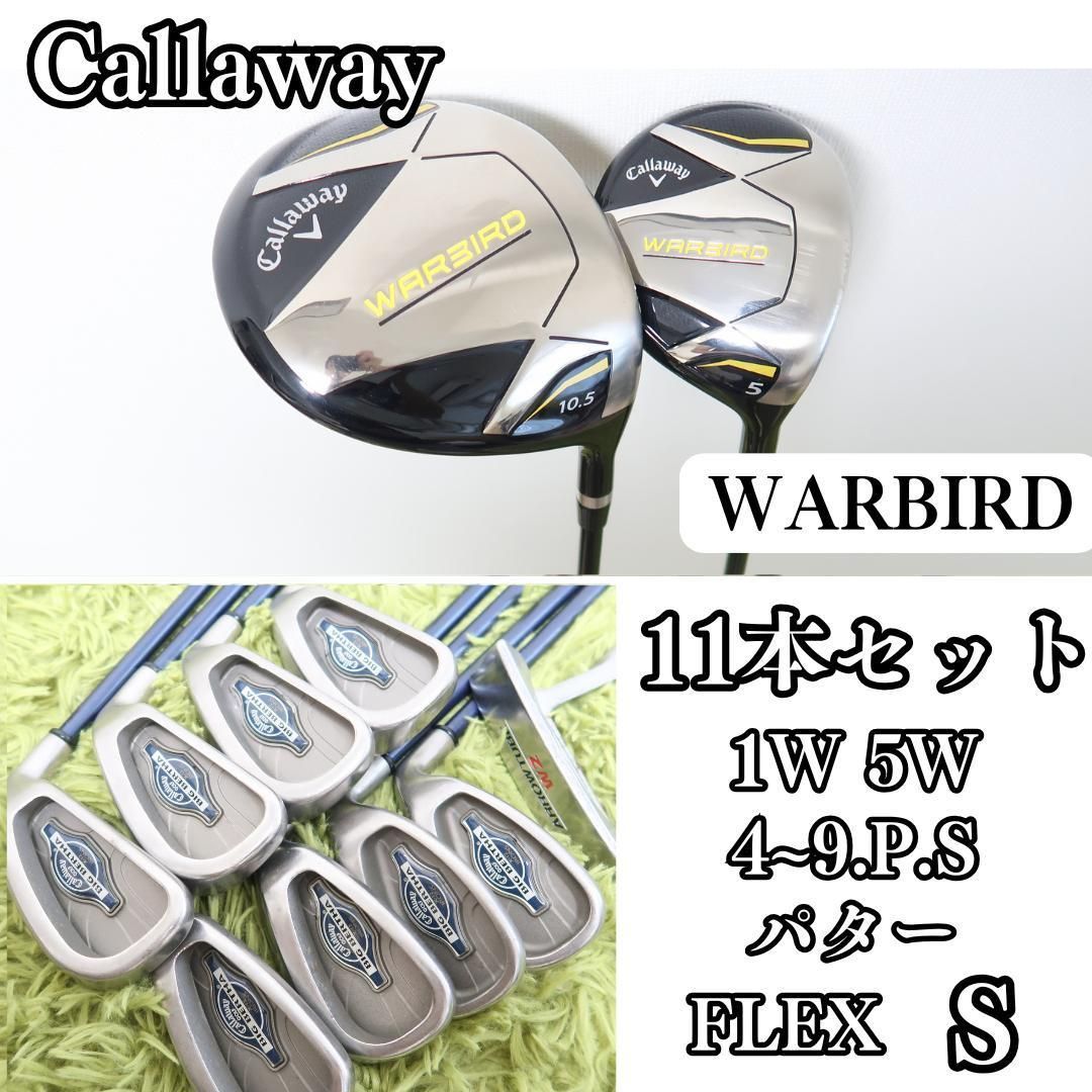 ゴルフクラブ メンズ セット キャロウェイ ウォーバード 人気 初心者 S
