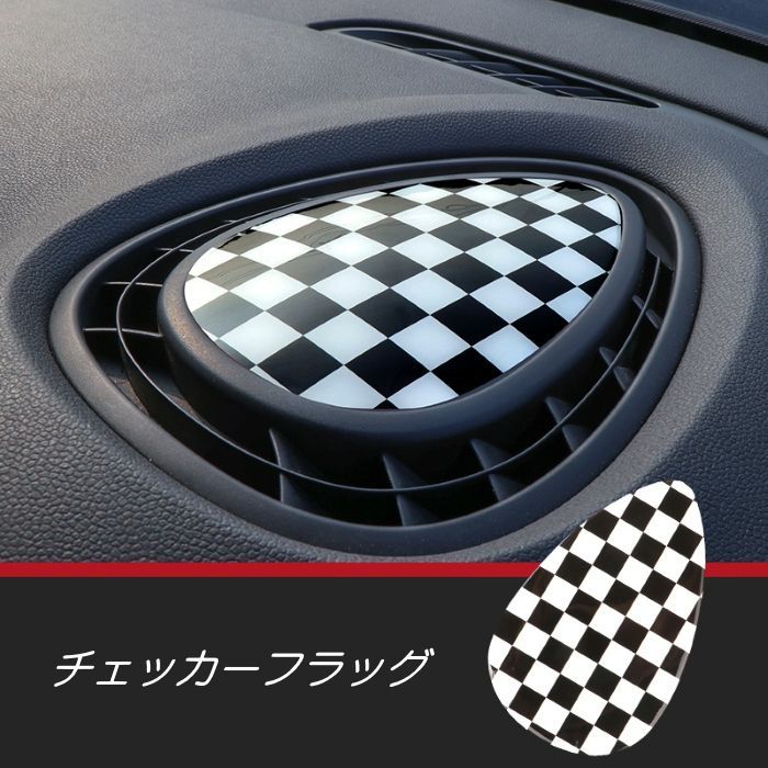 BMW MINI ミニクーパー センター パネル ステッカー 全5色 F54 F55 F56