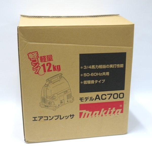 マキタ makita エアコンプレッサ AC700 ♥ タンク容量5L 常圧用 一般圧用 単相100V 軽量 内装 エアー コンプレッサー ≡DT6554