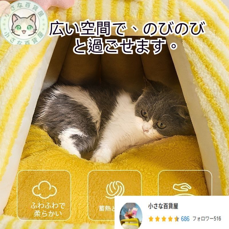 暖かい冬用キャットベッドテント＆ペットハウス