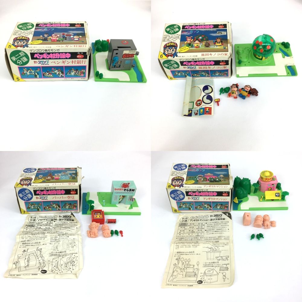 □ポピー Dr.スランプ アラレちゃん ペンギン村分譲中 アニメコンポ