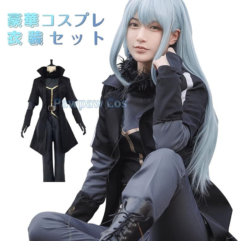 在庫 Pawpaw 転生したらスライムだった件 魔王リムル＝テンペスト コスプレ衣装 キャラクター リルム テンペスト 魔王 コスプレ 変装 仮装 コスチューム ハロウィン クリスマス 学園祭 祭り cosplay アニメグッズ 女性 S