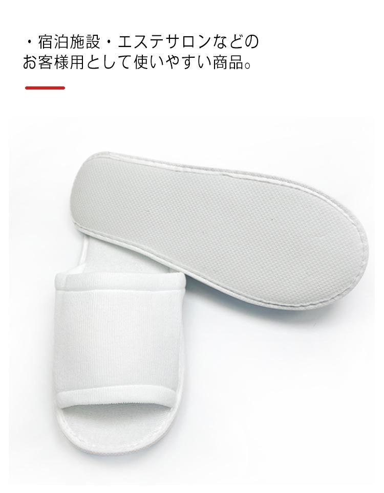 使い捨てスリッパ