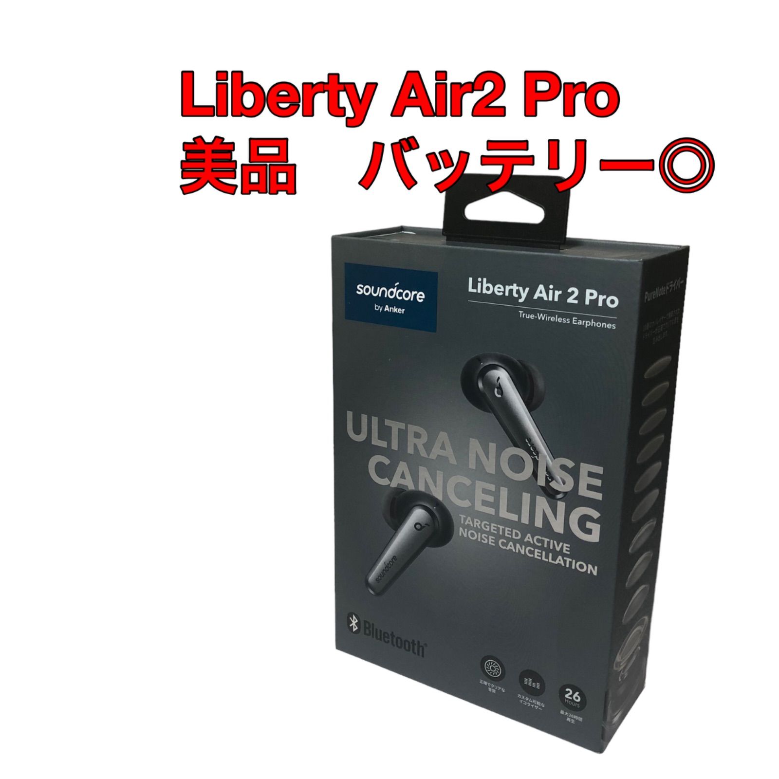 Anker Soundcore Liberty Air 2 Pro ブラック - メルカリ