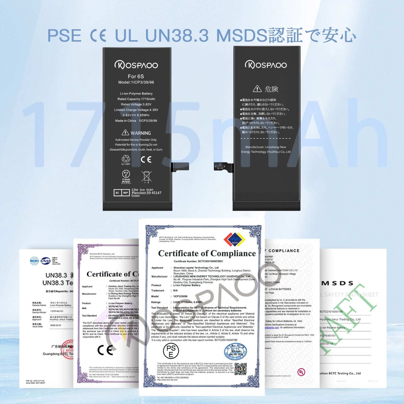 互換Li-ionBattery 交換修理