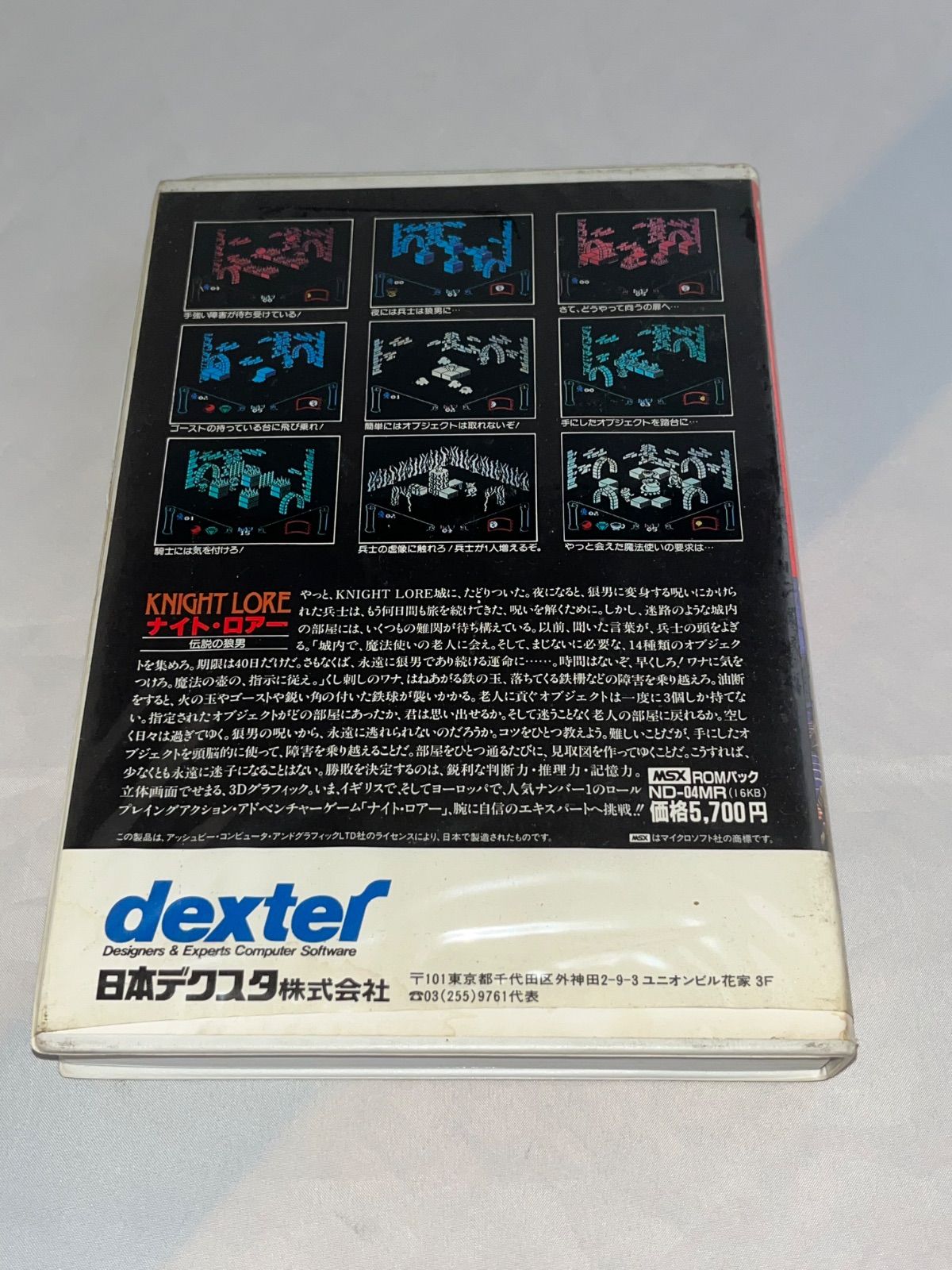 レア】ナイト・ロアー 伝説の狼男 ☆ MSX カートリッジROMソフト