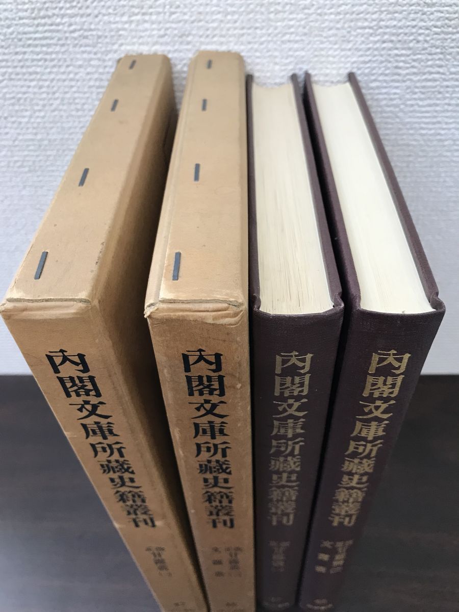 内閣文庫所蔵史籍叢刊 2冊セット【第47巻 改正甘露叢1／第48巻 改正甘露叢2】 文露叢 汲古書院 - メルカリ