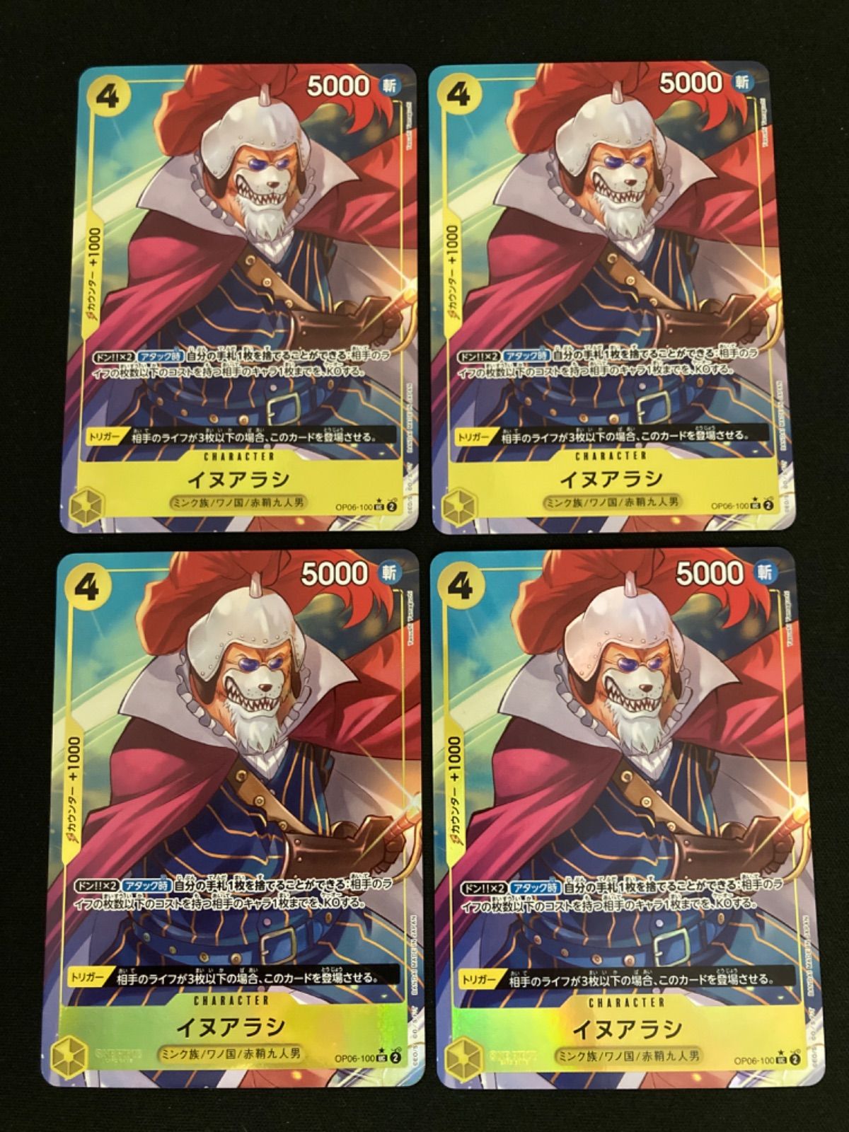 ワンピカードpsa10セット イヌアラシ、ネコマムシ ワンピースカード イヌアラシ ネコマムシの通販 by よっしー's